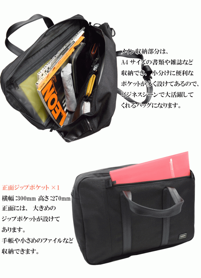 ポーター テンション 3WAYブリーフケース 627-16561 PORTER 吉田カバン TENSION テンション A4 新型 デイリー ビジネスバッグ  ビジネスリの通販はau PAY マーケット - BAGHOUSE | au PAY マーケット－通販サイト