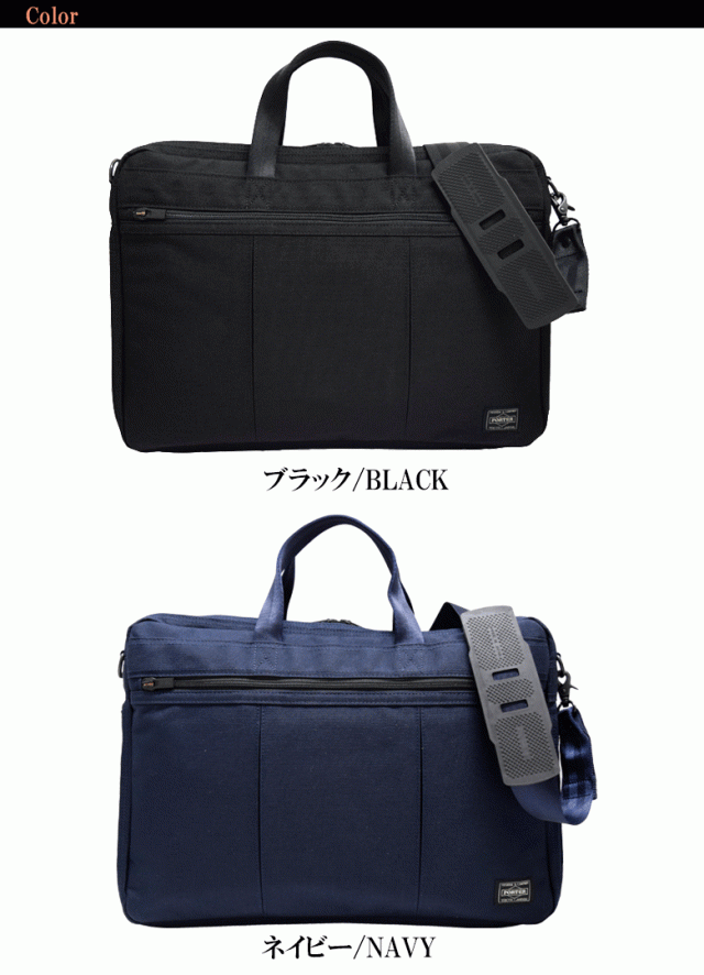 ポーター テンション 2WAYブリーフケース 627-17503 PORTER 吉田カバン A4 TENSION ２WAY BRIEFCASE 新型  ビジネスバッグ 薄マチ マチ拡｜au PAY マーケット