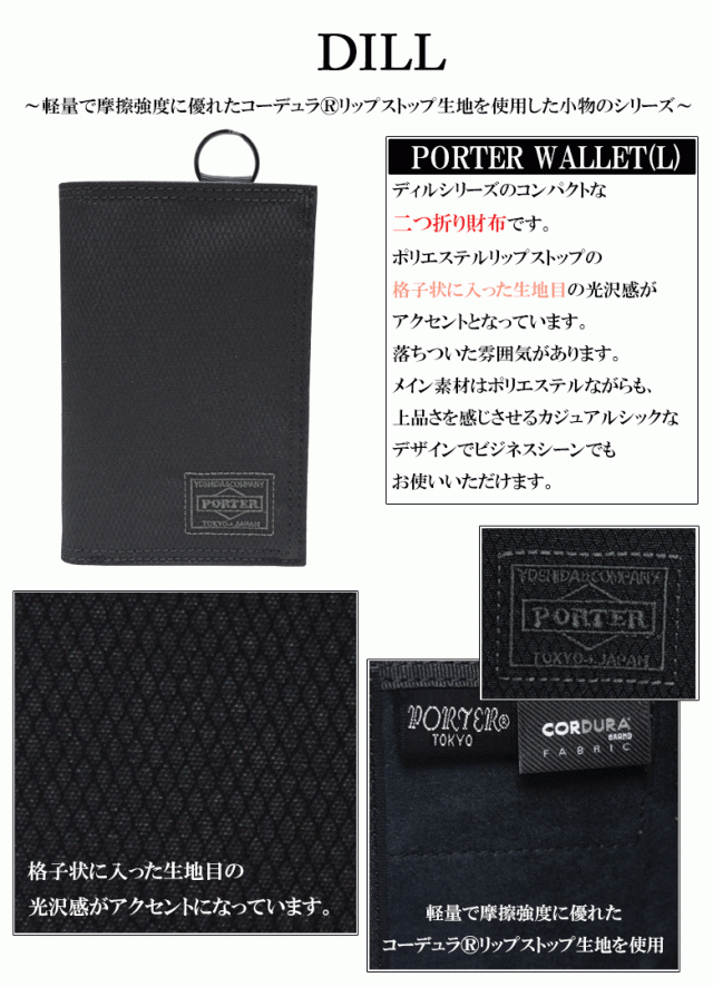 ポーター ディル ウォレット(L) 653-09755 二つ折り財布 PORTER 吉田