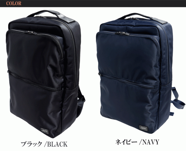 ポーター タイム デイパック 655-17875 リュックサック ビジネスリュック ビジネスバッグ TIME DAYPACK PC収納 メンズ 男性  レディース