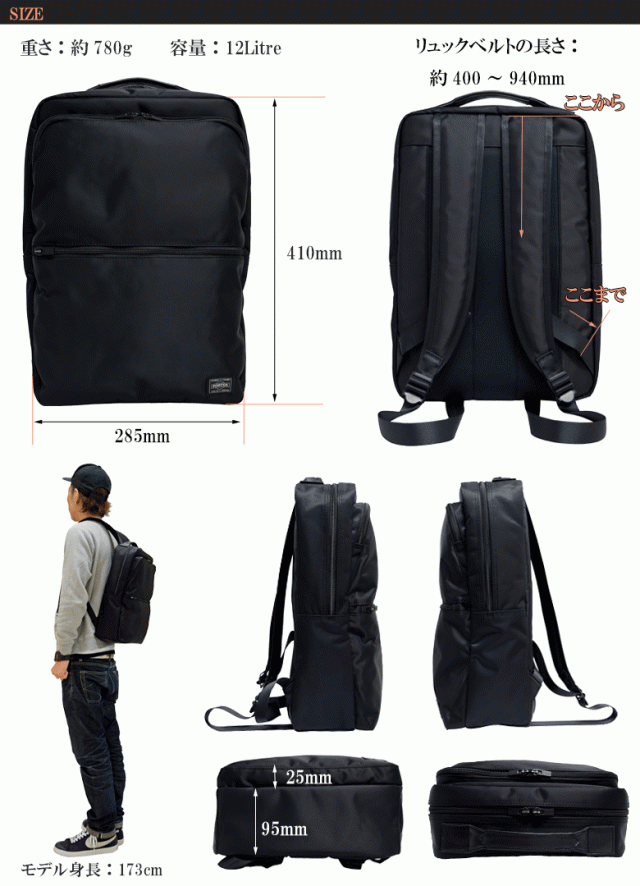 PORTER ポーター タイム リュック バックパック 655-17875 PC