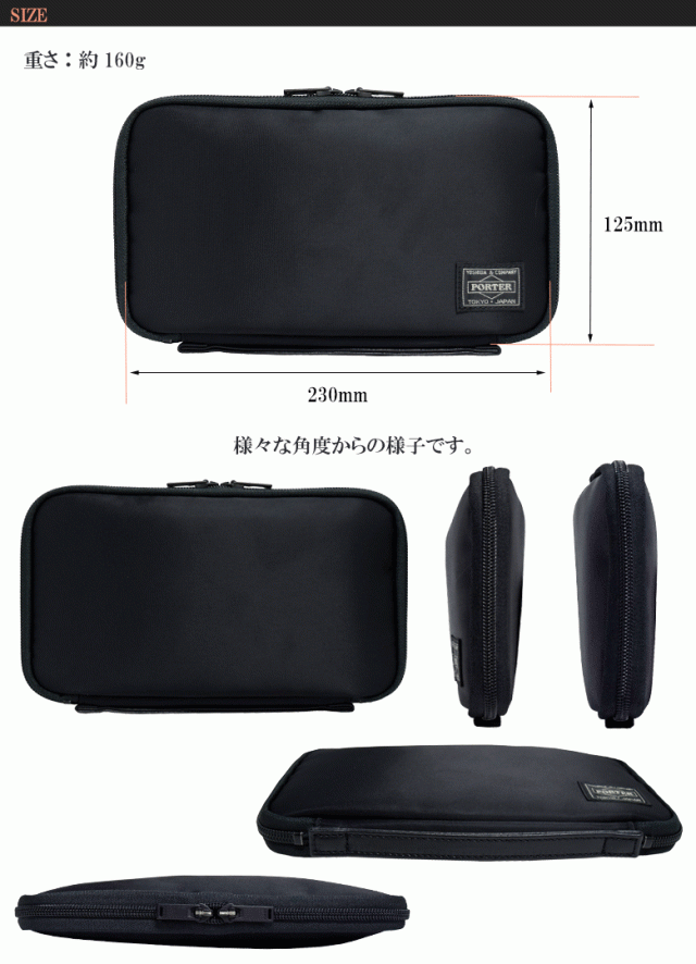 ポーター タイム トラベルオーガナイザー 655-17879 PORTER TIME  