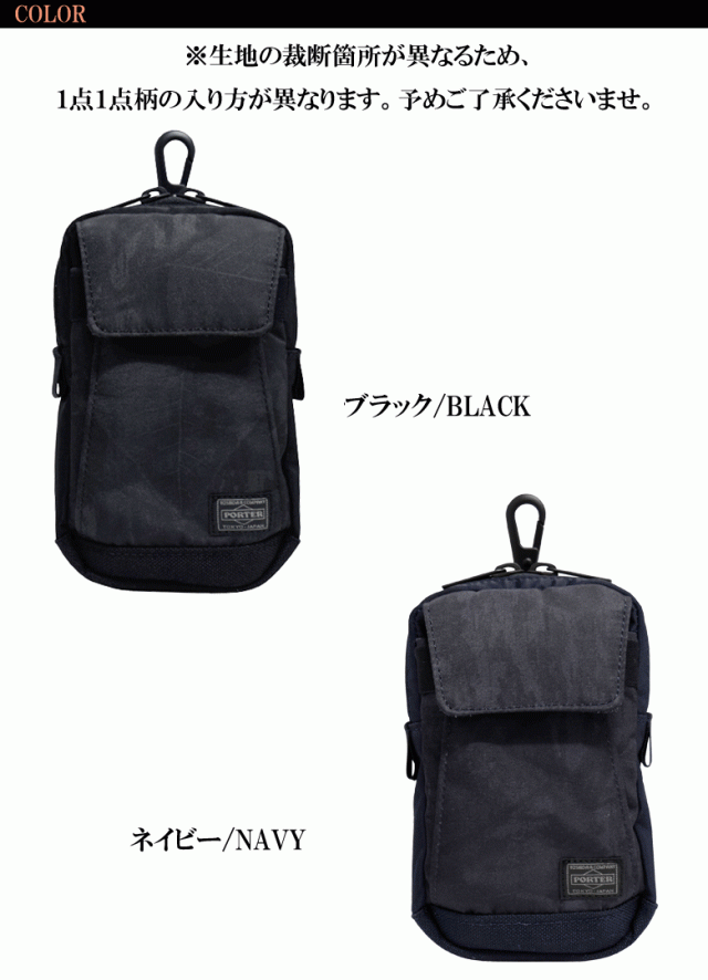 ポーター ダークフォレスト ポーチ 659-05151 PORTER DARK FOREST