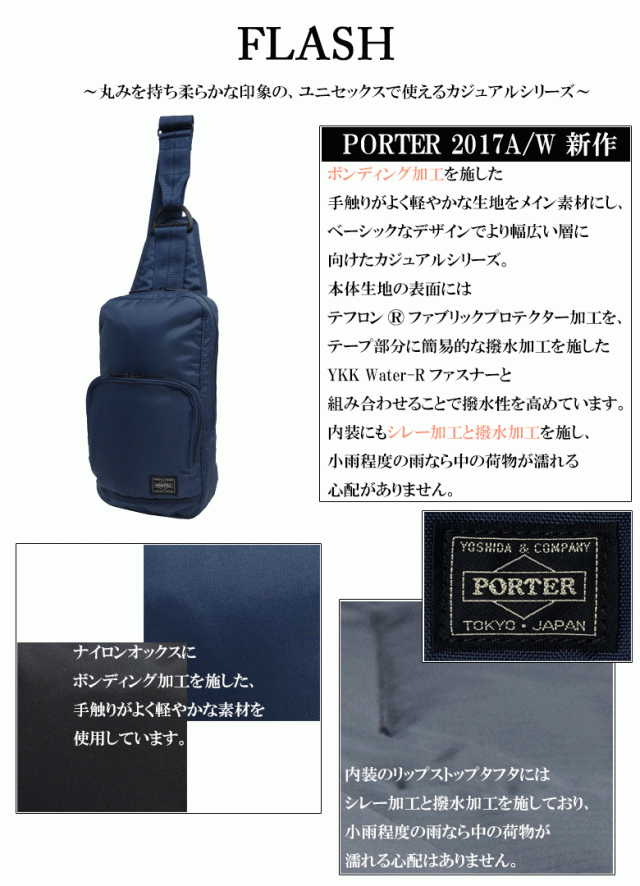 ポーター フラッシュ スリングショルダーバッグ 689-05941 ポーター ボディバッグ ワンショルダーバッグ PORTER FLASH SLING  SHOULDER BAの通販はau PAY マーケット - BAGHOUSE | au PAY マーケット－通販サイト