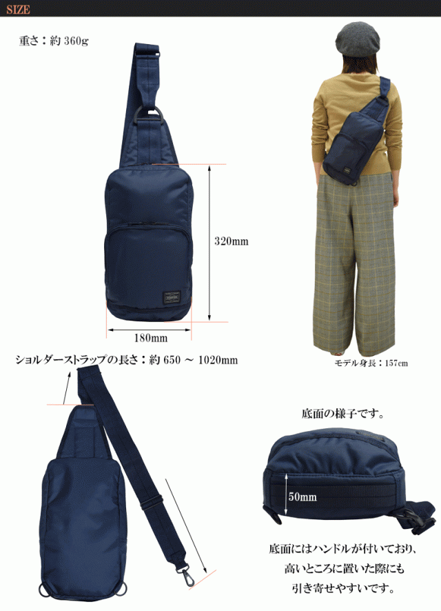 ポーター フラッシュ スリングショルダーバッグ 689-05941 PORTER