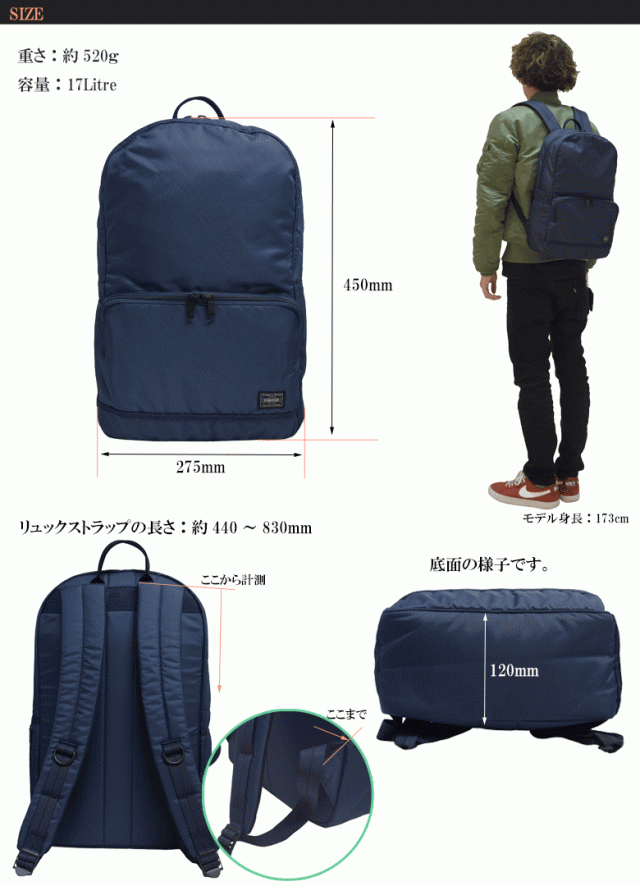 Porter shop flash daypack