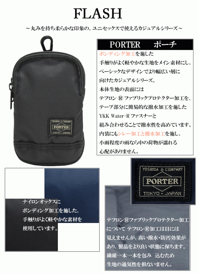 ポーター フラッシュ ショルダーポーチ 689-05945 PORTER FLASH