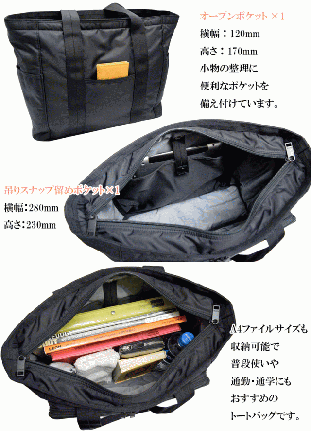 ポーター フラッシュ トートバッグ 689-05948 PORTER FLASH TOTE BAG 軽い A4 メンズ 男性 レディース 女性  ユニセックス ビジネス オフ｜au PAY マーケット