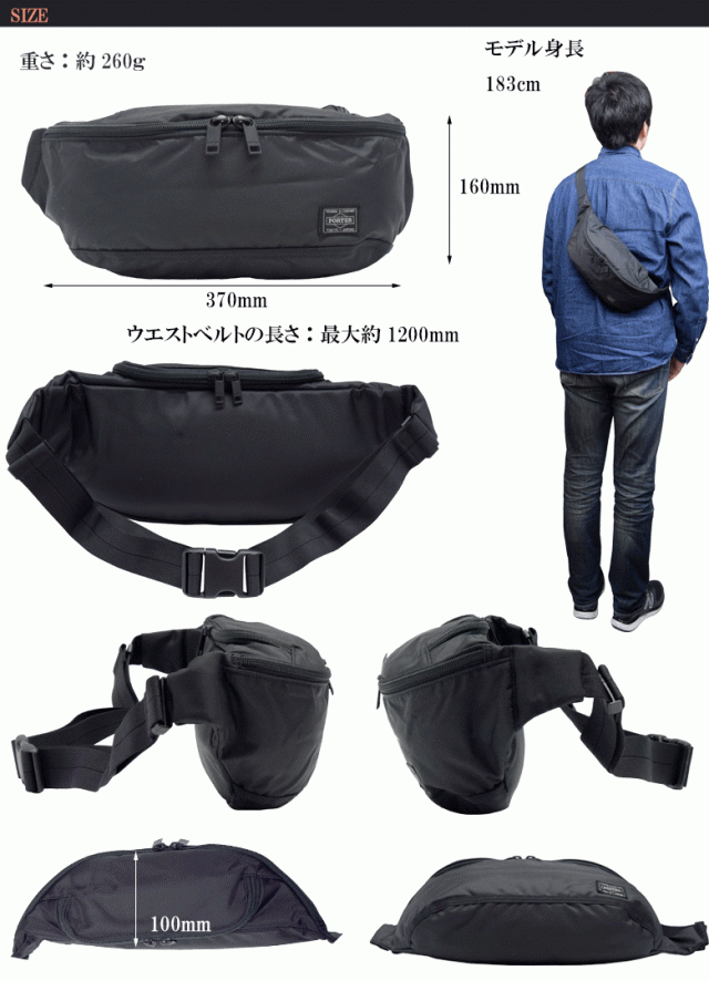 ポーター フラッシュ ウエストバッグ(L) 689-05952 PORTER FLASH WAIST BAG ボディバッグ ヒップバッグ 軽い 軽量  メンズ 男性 レディーの通販はau PAY マーケット - BAGHOUSE | au PAY マーケット－通販サイト