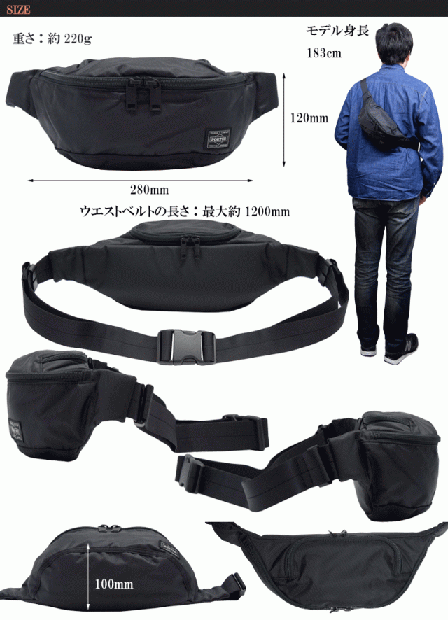 ポーター フラッシュ ウエストバッグ(S) 689-05953 ポーター ウエストバッグ ポーター ボディバッグ PORTER FLASH WAIST  BAG ヒップバッの通販はau PAY マーケット BAGHOUSE au PAY マーケット－通販サイト