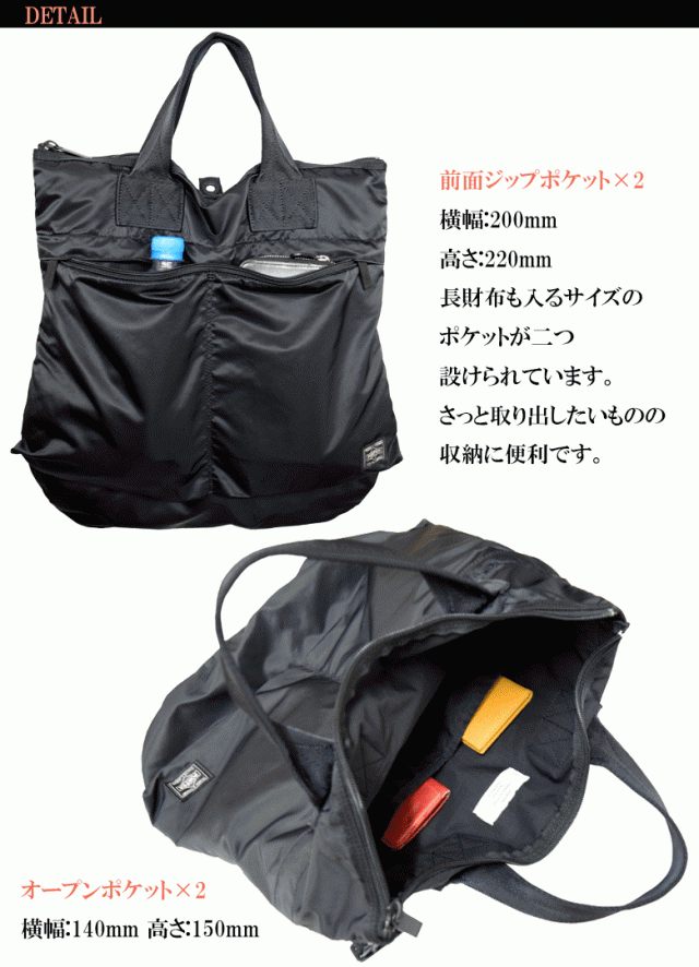 ポーター フレーム 2WAYヘルメットバッグ 690-17846 PORTER FRAME 2WAY HELMETBAG Lサイズ 大きめ  ショルダーバッグ A4 斜め掛け 鞄 メン