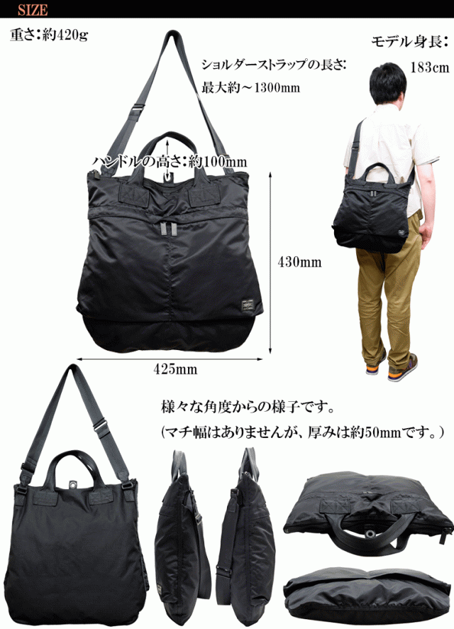 Porter 吉田カバン ヘルメットバッグ 2WAY HELMETBAG - バッグ