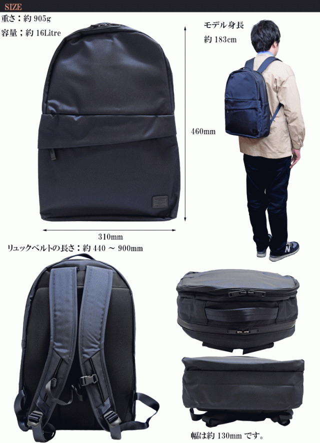 ポーター ビュー デイパック(L) 695-05759 PORTER VIEW DAYPACK ...