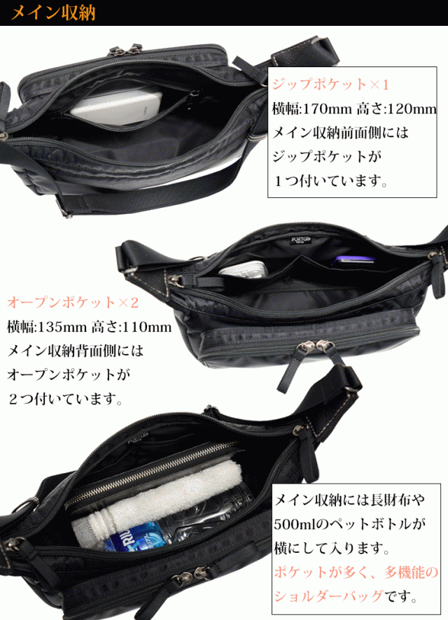 魅了 PORTER ポーター ショルダーバッグ 728-08709吉田カバン econet.bi