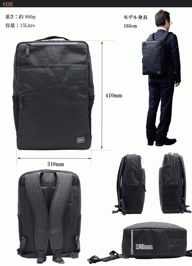 ポーター ハイブリッド デイパック 737-17933 PORTER HYBRID DAY PACK ...