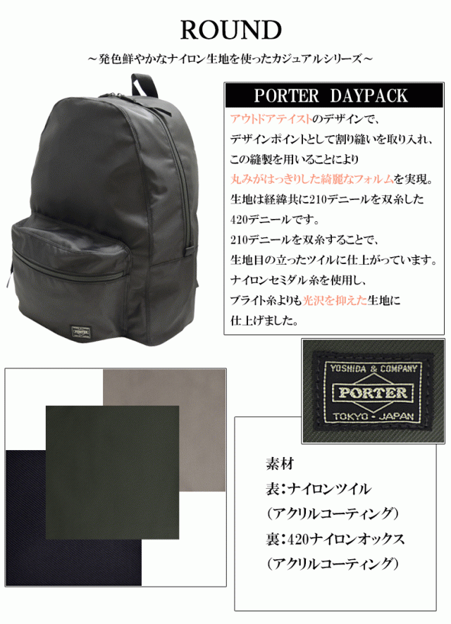 メンズ吉田カバン ポーター デイパック PORTER 808-06855 - www