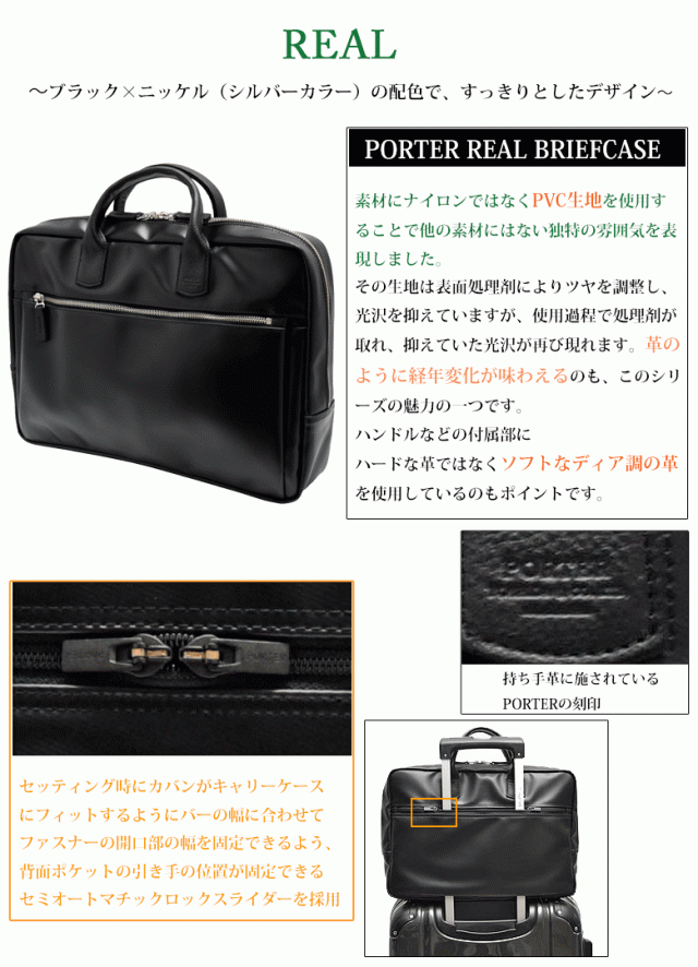 ポーター 吉田カバン／PORTER バッグ ブリーフケース ビジネスバッグ