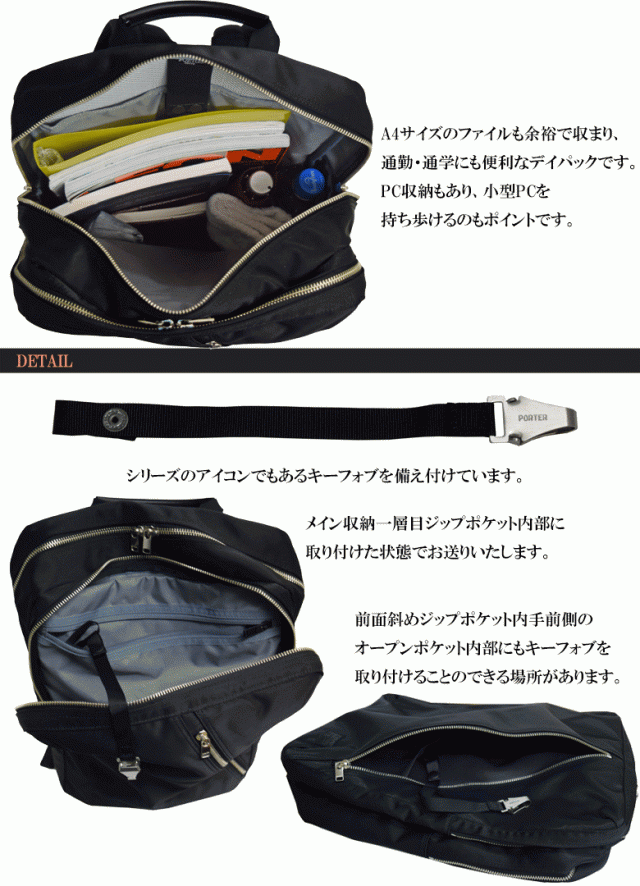 ポーター リフト デイパック 822-05439 PORTER 吉田カバン リュック