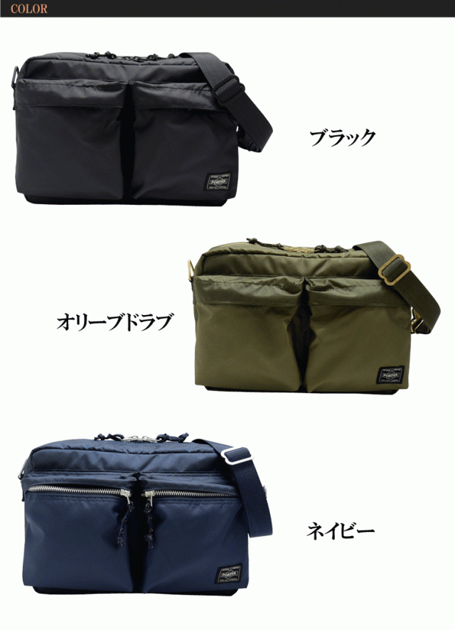 ポーター フォース ショルダーバッグ(S) 855-05457 ポーター ショルダーバッグ PORTER FORCE SHOULDERBAG Sサイズ  斜め掛け 小さめ メン