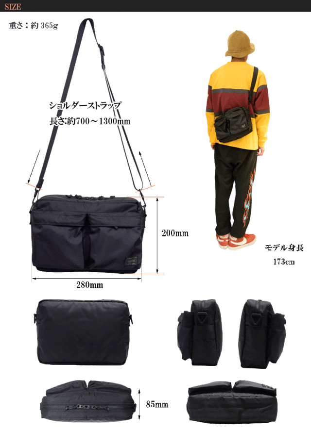 ポーター フォース ショルダーバッグ(S) 855-05457 ポーター ショルダーバッグ PORTER FORCE SHOULDERBAG Sサイズ  斜め掛け 小さめ メン