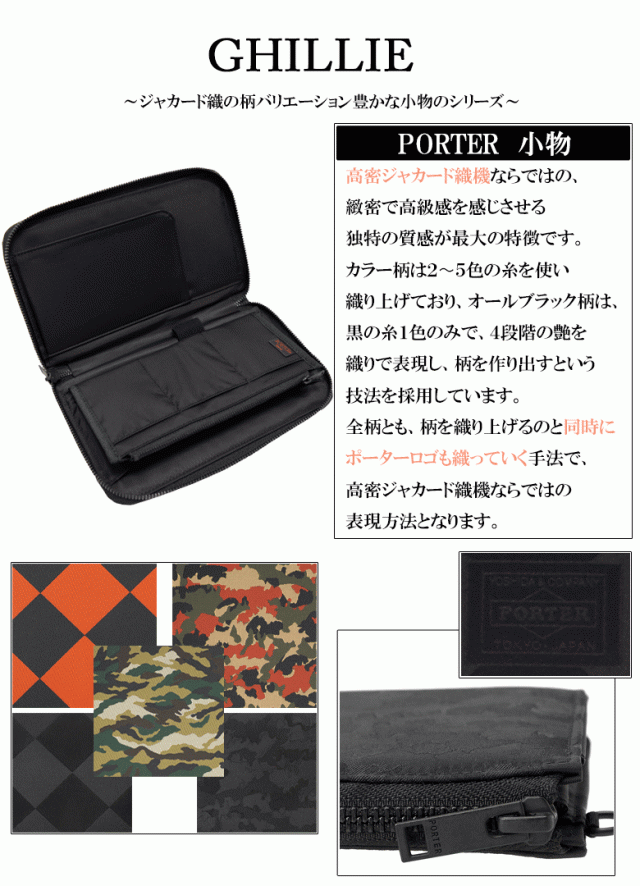 PORTER ポーター トラベル オーガナイザー パスポート ケース 財布