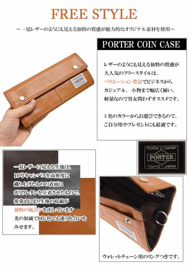 ノベルティ付 レビューで 5 ポーター 財布 吉田カバン Porter Freestyle フリースタイル 長財布 メンズ財布 707 026 ギフト包装 プレの通販はau Pay マーケット Baghouse