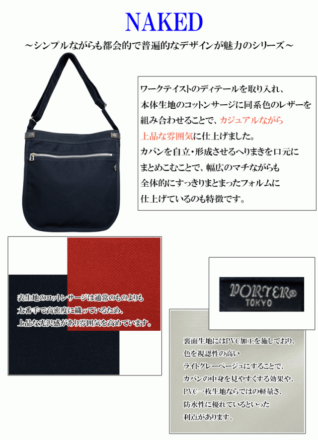 ポーター ネイキッド ブックバッグ(L) 667-19786 PORTER NAKED BOOK BAG ショルダーバッグ 斜め掛け a4 吉田カバン  レディース 女性 メン