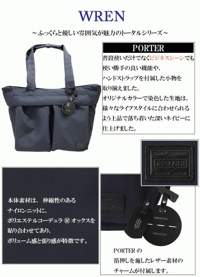 PORTER GIRL 吉田カバン　トートバッグ ネイビー×グレー　Lサイズ