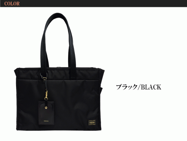 ポーター シア トートバッグ(L) 871-05120 吉田カバン PORTER SHEA