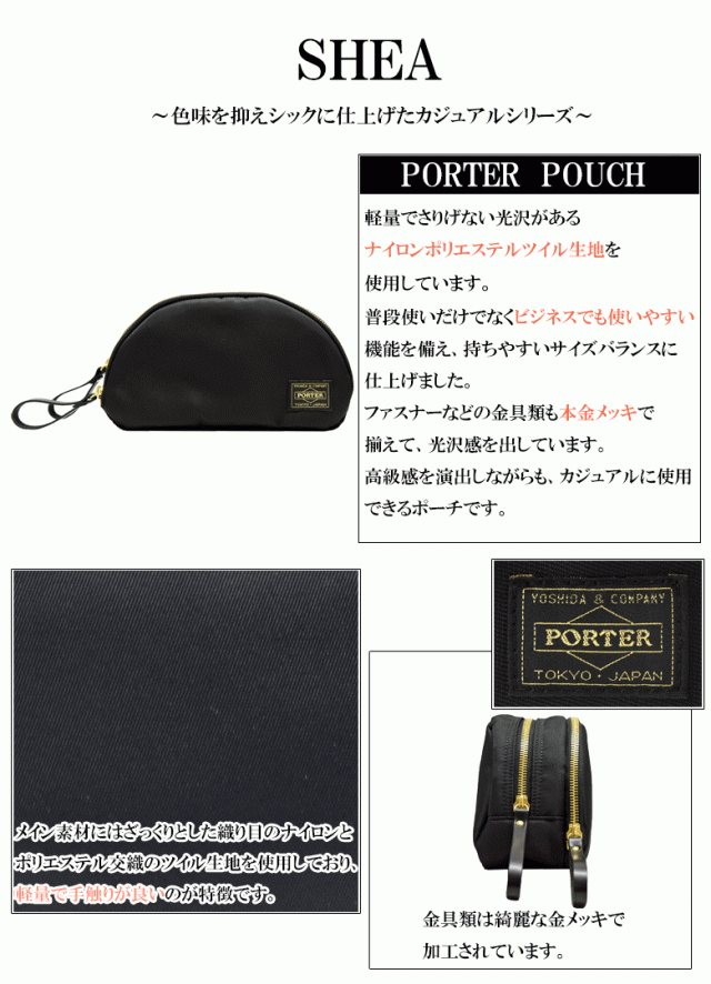 ポーター シア ポーチ 871-05127 吉田カバン PORTER SHEA POUCH 小物