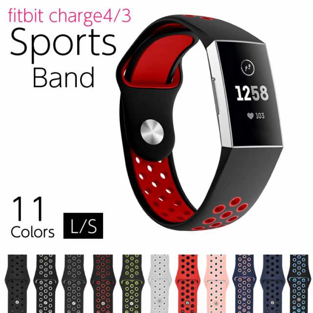 Fitbit Charge4 Fitbit Charge3 フィットビット バンド シリコン ...