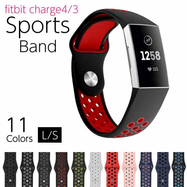 Fitbit Charge4 Fitbit Charge3 フィットビット バンド シリコン