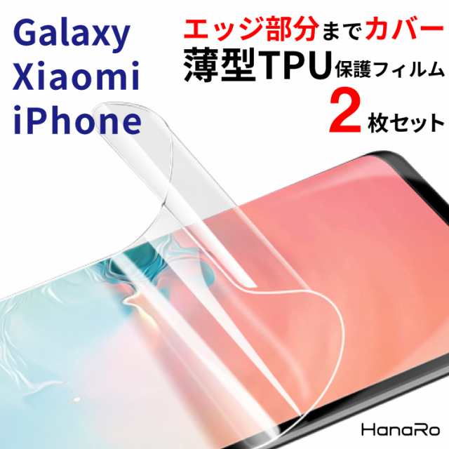 スマホ保護フィルムgalaxy Iphone 11保護フィルム 2枚セット Iphonese2 保護フィルム Galaxy S10 Iphone11 保護 フィルム S S Ultraの通販はau Pay マーケット Hanaro Shop Au Pay マーケット店