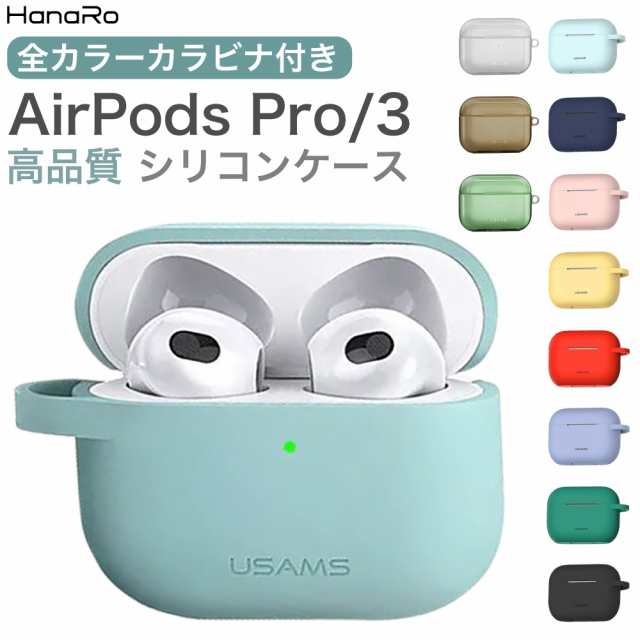 AirPods Pro シリコンケース - スマホアクセサリー