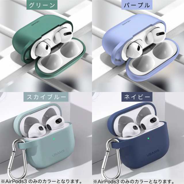 airpods3 airpods pro ケース 高品質 シリコン AirPodsPro シリコン