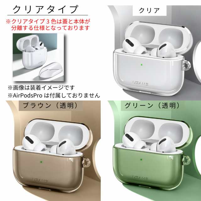 AirPodsPro シリコン 保護ケース AirPods Pro グリーン