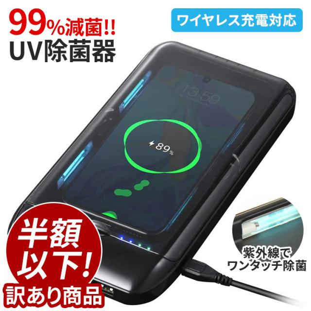 Uv除菌器 スマホ対応 ケース マスク スマホ イヤホン 腕時計 下着 歯ブラシ 除菌 紫外線 Uv除菌器 抗菌 多機能 持ち運び ポータブルの通販はau Pay マーケット Hanaro Shop Au Pay マーケット店
