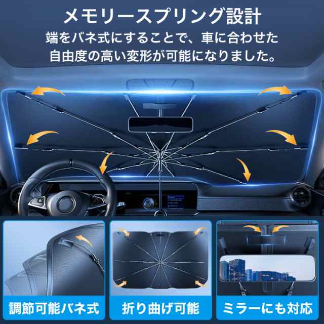 サンシェード フロントガラス 傘式 パラソル 傘型 フロント