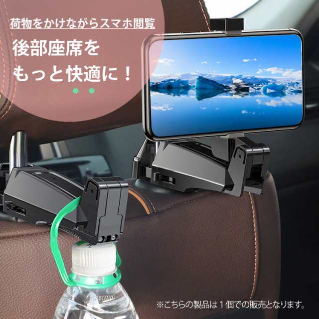 Iphone 後部座席用 スタンド フック付き Android 車 車載ホルダー スマホ 多機種対応 固定型 動画鑑賞 簡単設置 フックハンガーの通販はau Pay マーケット Hanaro Shop Au Pay マーケット店