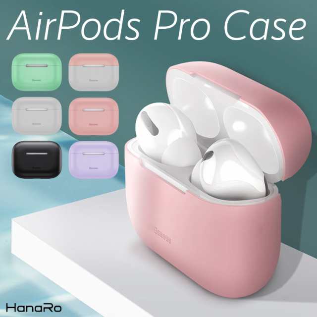 Airpods Pro ケース カバー シリコン Airpodspro シリコンカバー 保護カバー 耐久性 耐衝撃 Airpodsproカバー Airpodsproケース Baseusの通販はau Pay マーケット Hanaro Shop Au Pay マーケット店