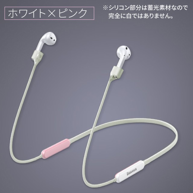 Airpods ストラップ 落下防止 アクセサリー イヤホン 紛失 防止 シリコン 蓄光 コード ネック ストラップ ケーブル Airpods Pro Pro Applの通販はau Pay マーケット Hanaro Shop Au Pay マーケット店