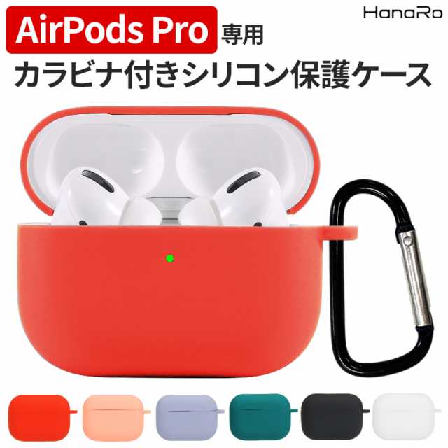 AirPods Pro 保護カバーケース カラビナ付属(赤)