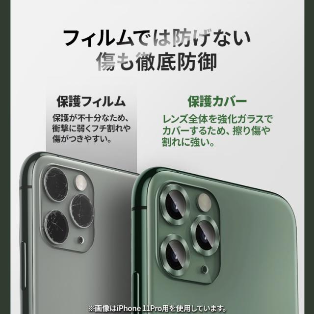 Iphone11 レンズフィルム カメラレンズ 保護フィルム 保護シート 割れ防止 スマホ 用 ガラス フィルム 保護 ガラスフィルム レンズ保護 Iの通販はau Pay マーケット Hanaro Shop Au Pay マーケット店