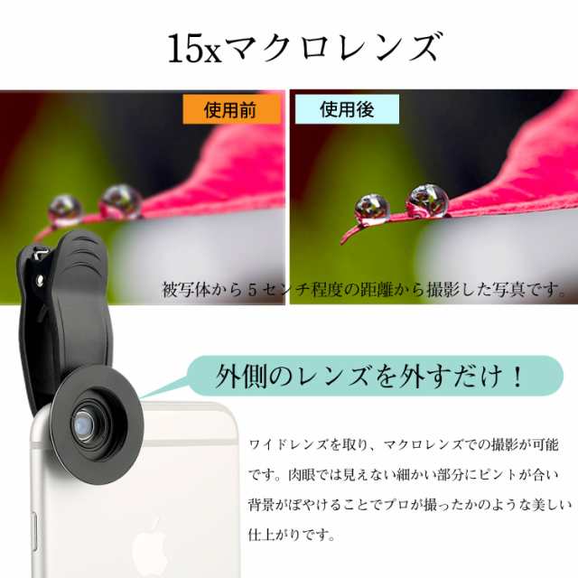 Iphonex スマホ カメラレンズ セルカレンズ 自撮りレンズ 広角レンズ マクロレンズ ワイド マクロ 2in1 Iphone Xperia Android 多機種の通販はau Pay マーケット Hanaro Shop Au Pay マーケット店