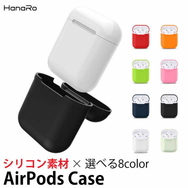 Airpods ケース シリコン カバー 保護カバー 耐久性 耐衝撃 Airpodsカバー Airpodsケース ワイヤレス イヤホンケース Apple 蓄光の通販はau Pay マーケット Hanaro Shop Au Pay マーケット店