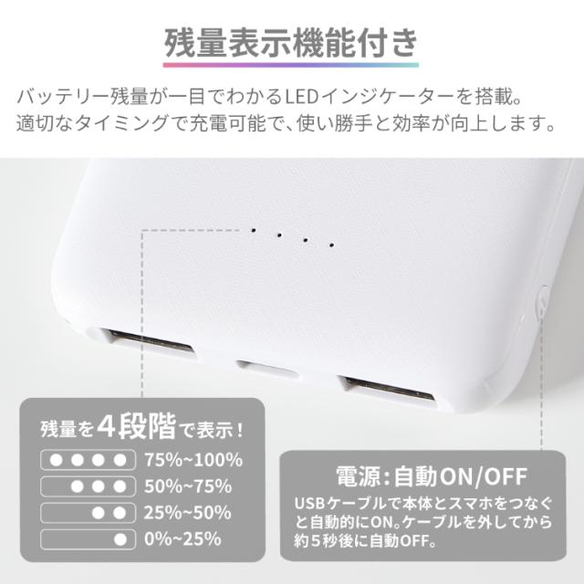 極小超軽量 5000mAh モバイルバッテリー コンパクト 長期保証 PSE認証