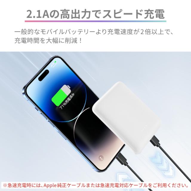 極小超軽量 5000mAh モバイルバッテリー コンパクト 長期保証 PSE認証