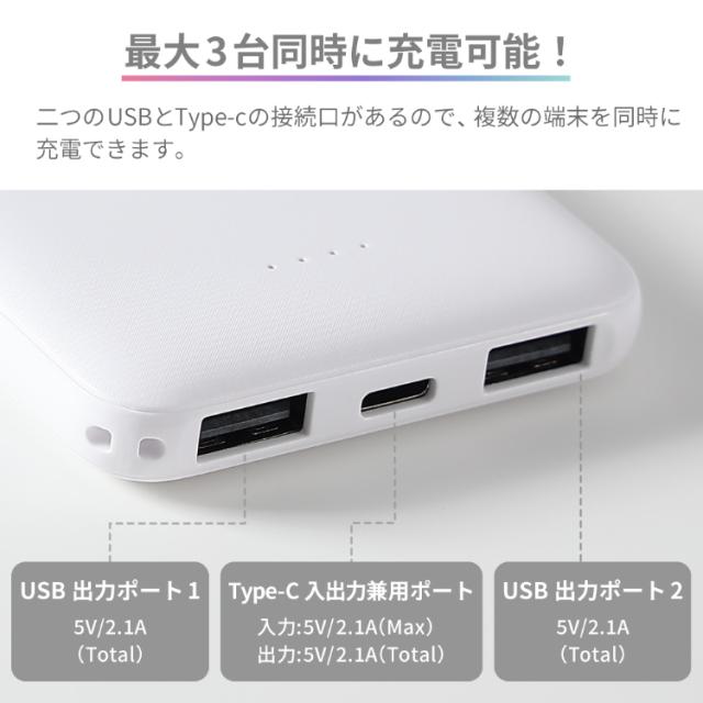 極小超軽量 5000mAh モバイルバッテリー コンパクト 長期保証 PSE認証