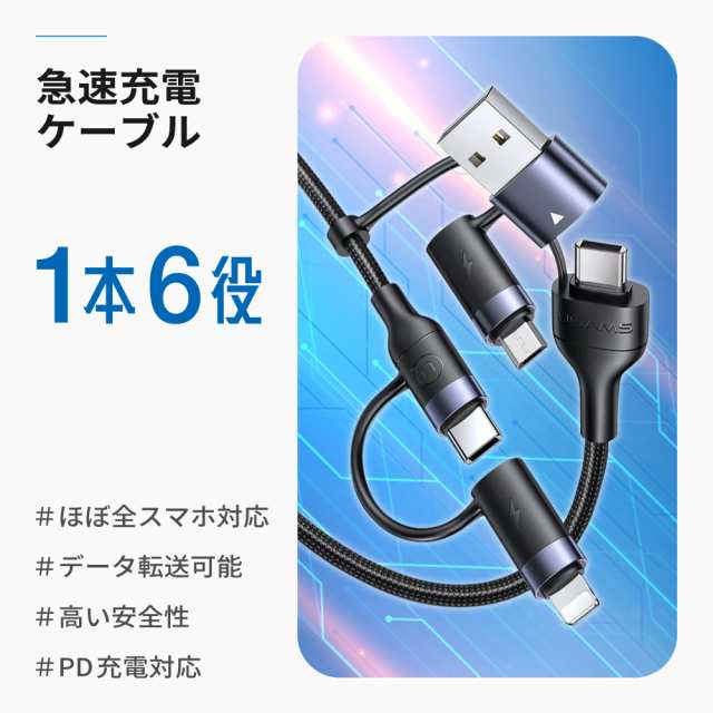 iPhone 充電ケーブル 3in1 2m 1.2m Android Micro USB Type-C 充電ケーブル 断線防止 iOS 充電器 コード 同時充電可能 LEDライト付き 同時充電