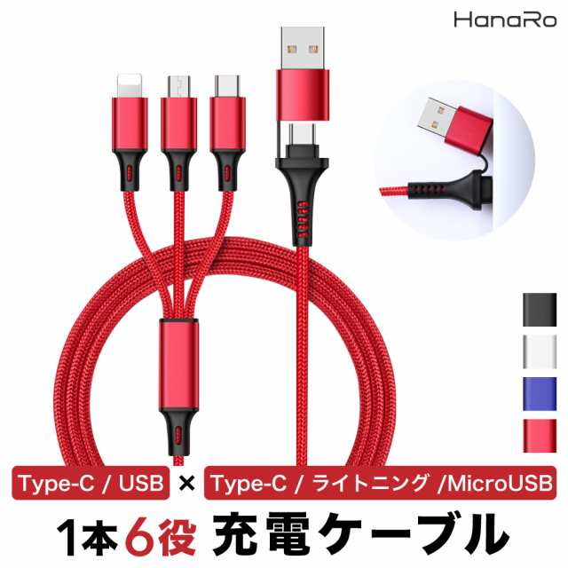 SALE 3in1 充電ケーブル type-c iPhone スイッチ 充電